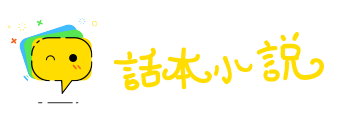 同年而语网